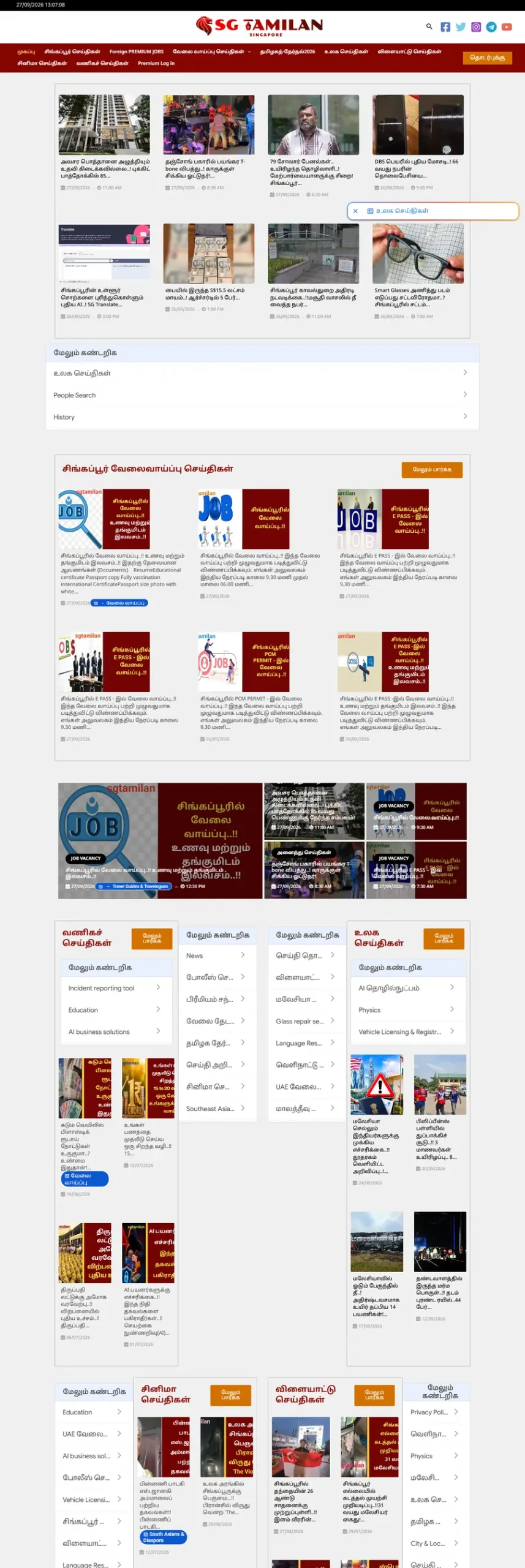 SG Tamilan full website scroll preview