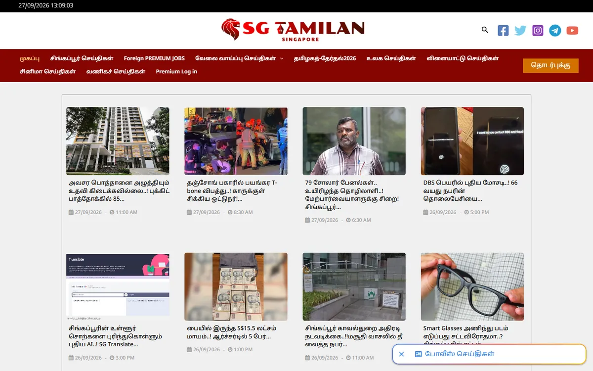 SG Tamilan website homepage designed and developed by GeniusCodeLab